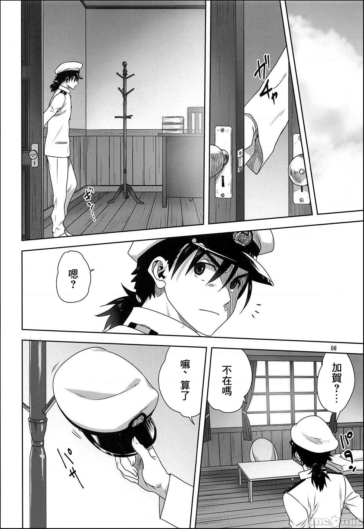 [みたらし倶楽部 (みたらし侯成)] 赤城と加賀と提督の一日 (艦隊これくしょん -艦これ-), страница 5