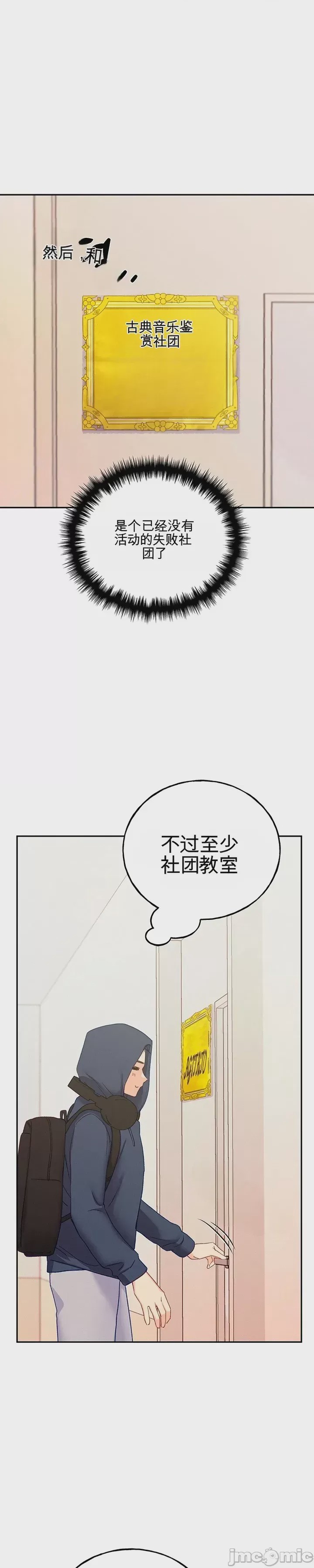 第1话, страница 33