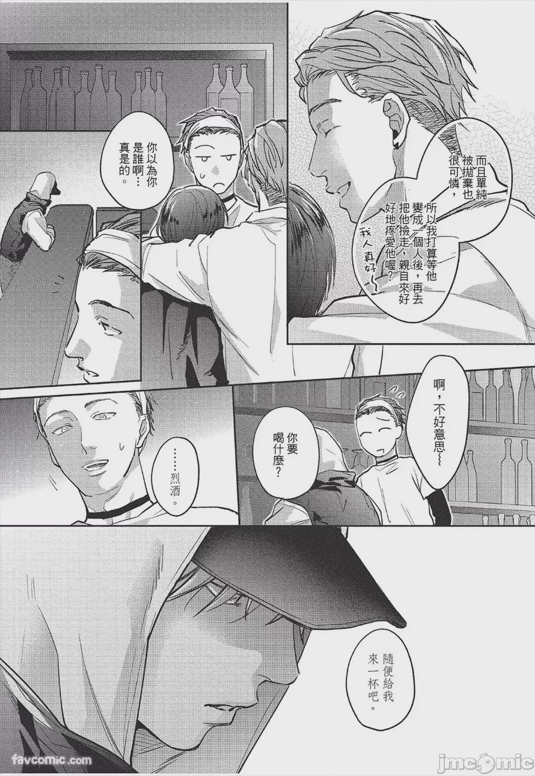 第1话、204 ページ