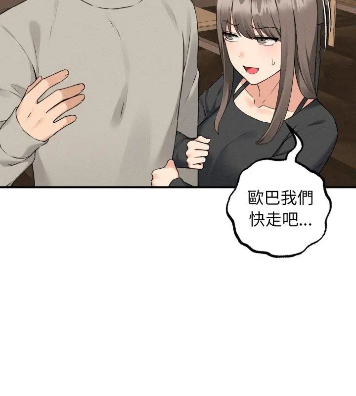第1話，第 138 页