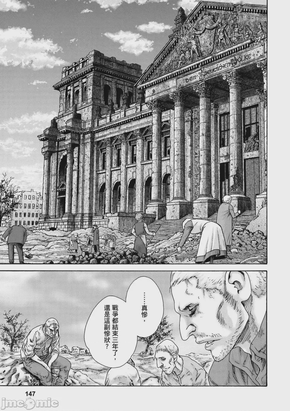 第1话, страница 148