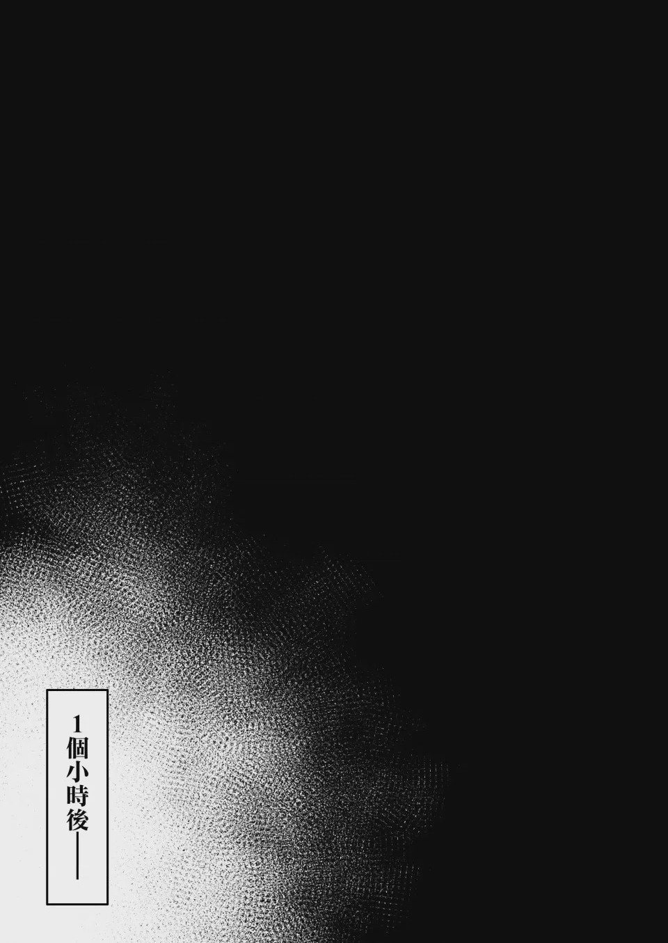 第1话，第 82 頁