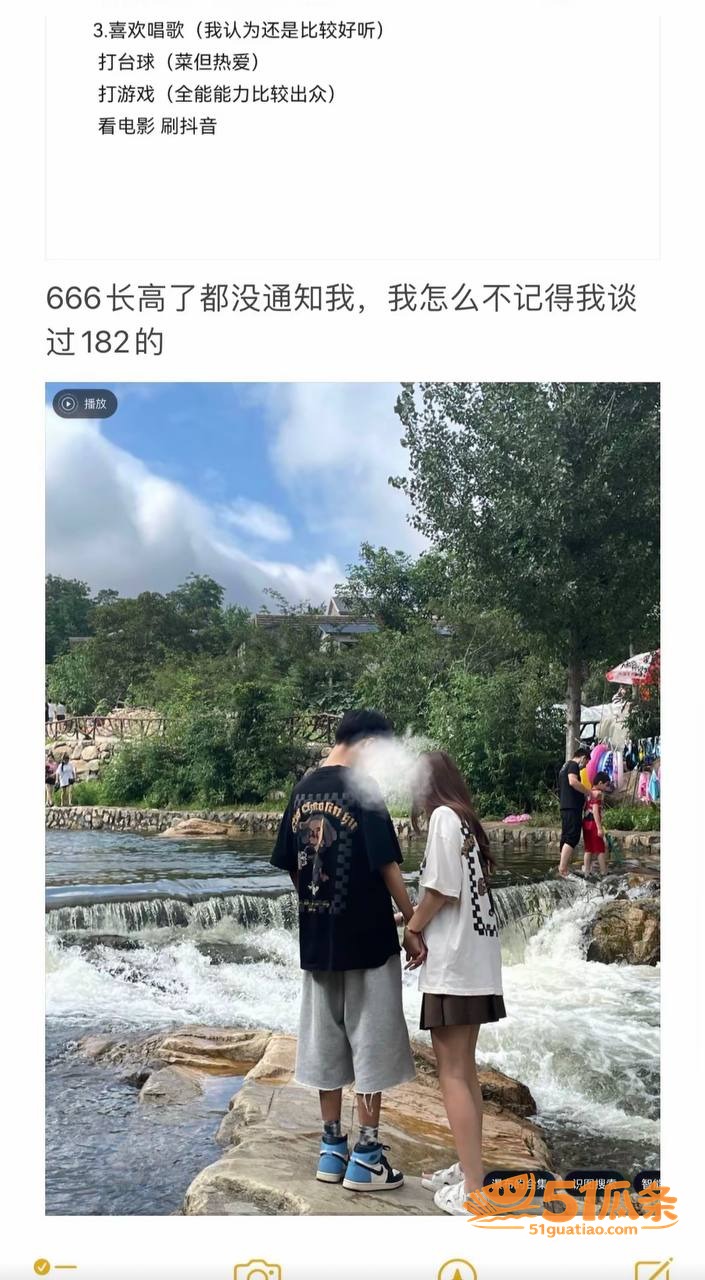 新一 出轨睡粉被爆 相关图片11