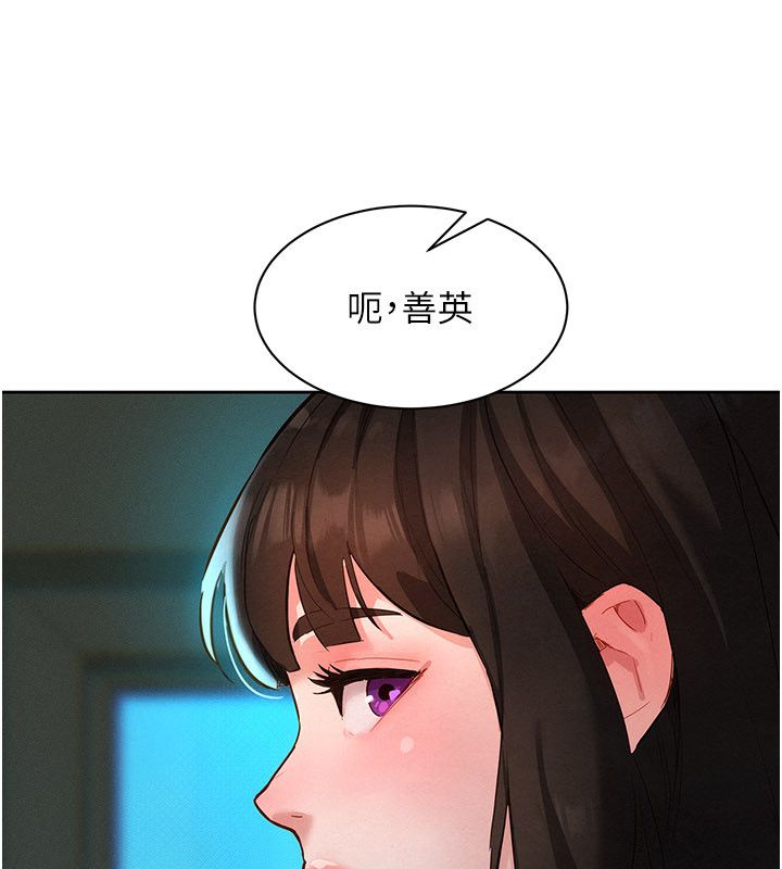 第1話-保守派的震撼教育, pahina 109