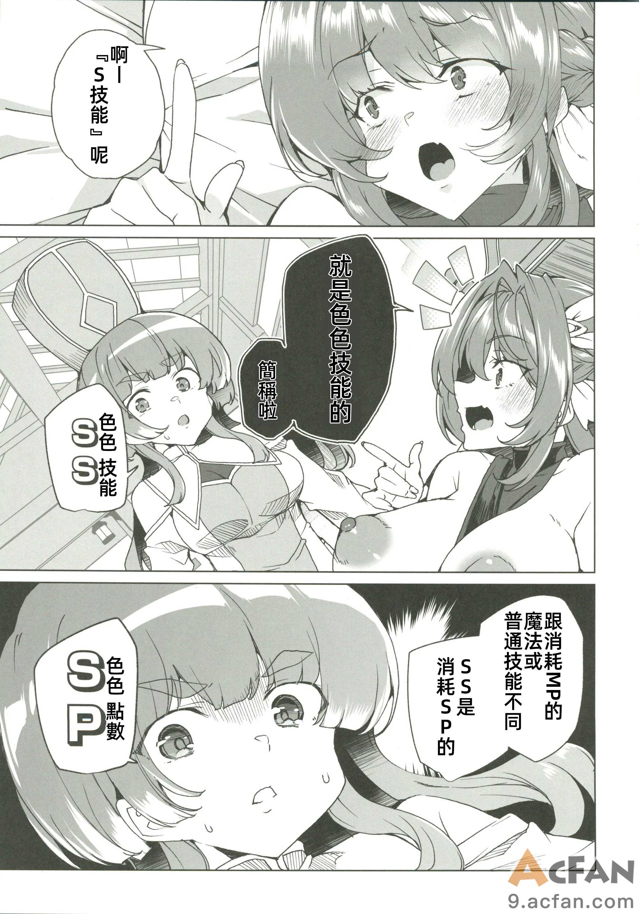第1章, pahina 18