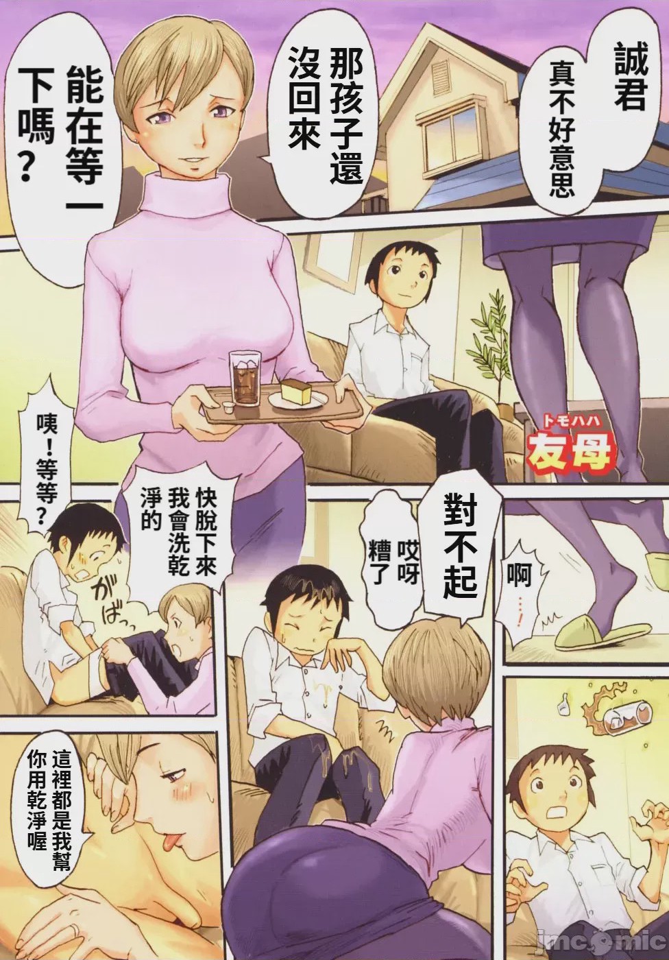 第1话, страница 1