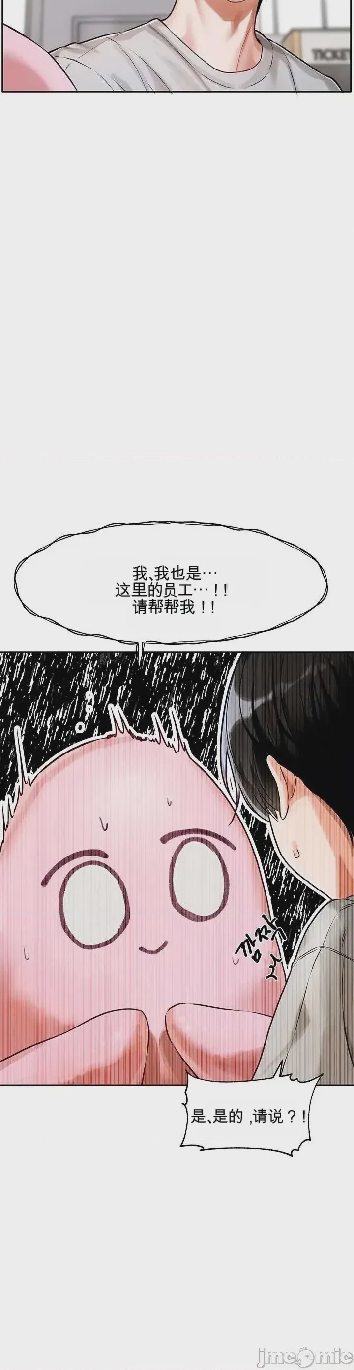 第1话 第一話：你有什么偏好？, страница 41