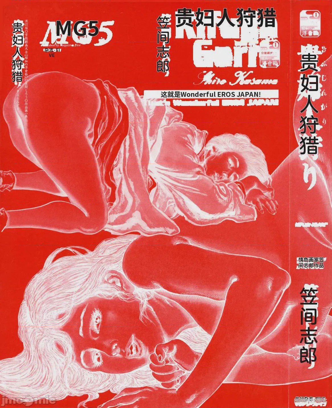 第1话, страница 8