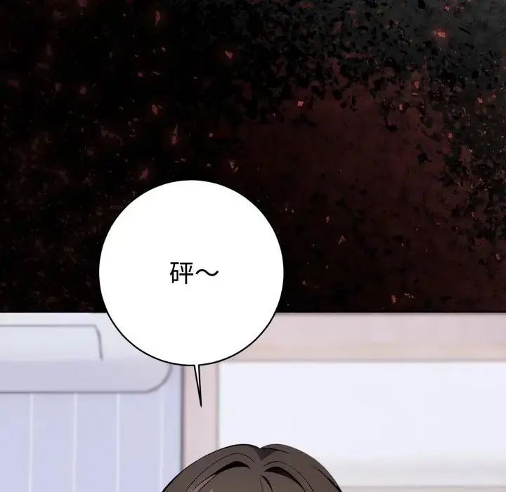第1話, 페이지 97