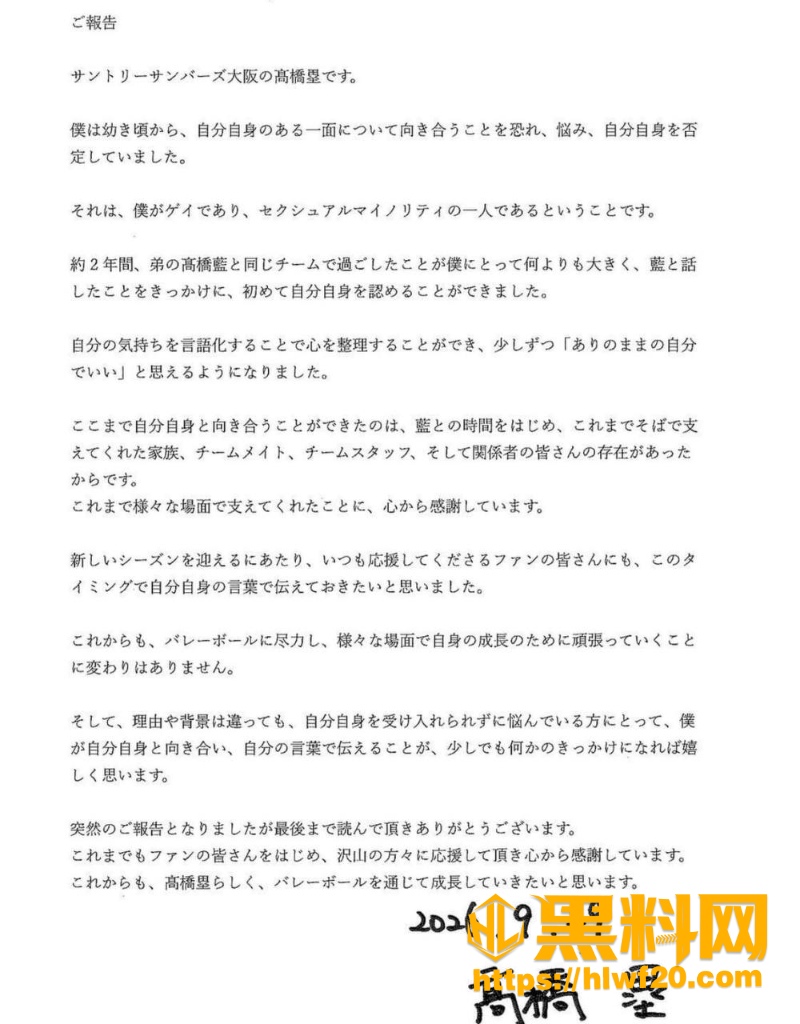 日本男排高橋兄弟爆火事件 3