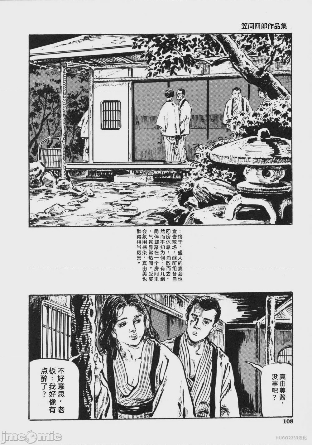 第1话, страница 121