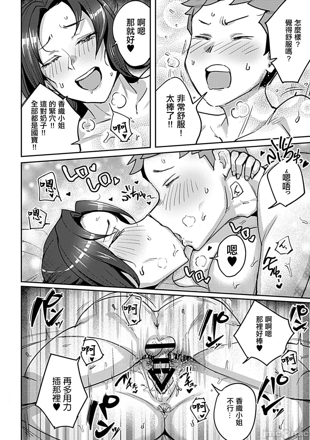 [むむむ] ガテン系人妻とえっちしたい!! (別冊COMIC GEE アンソロジー 人妻だってハメられたい!!) [中国翻訳] 第1话, страница 11