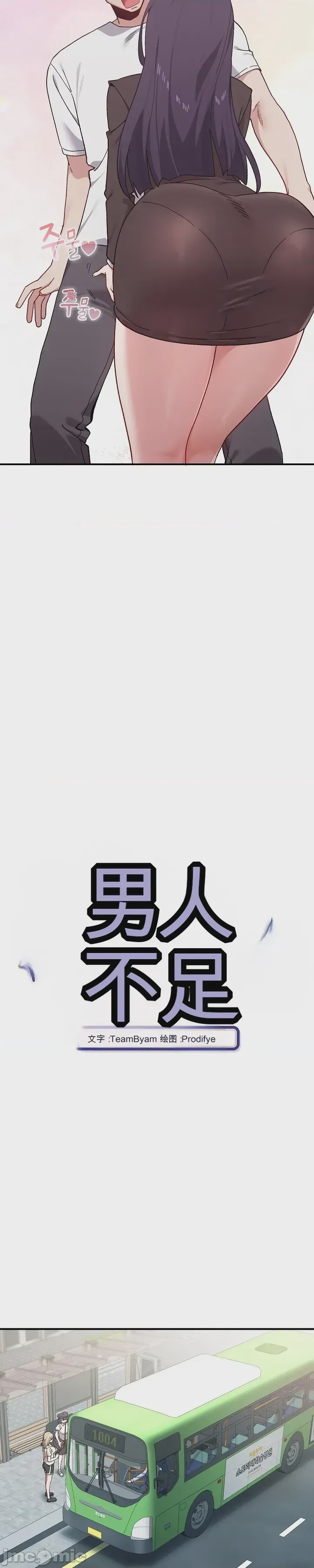 第1话 1, страница 9