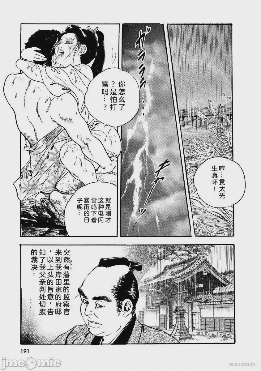 第1话, страница 196