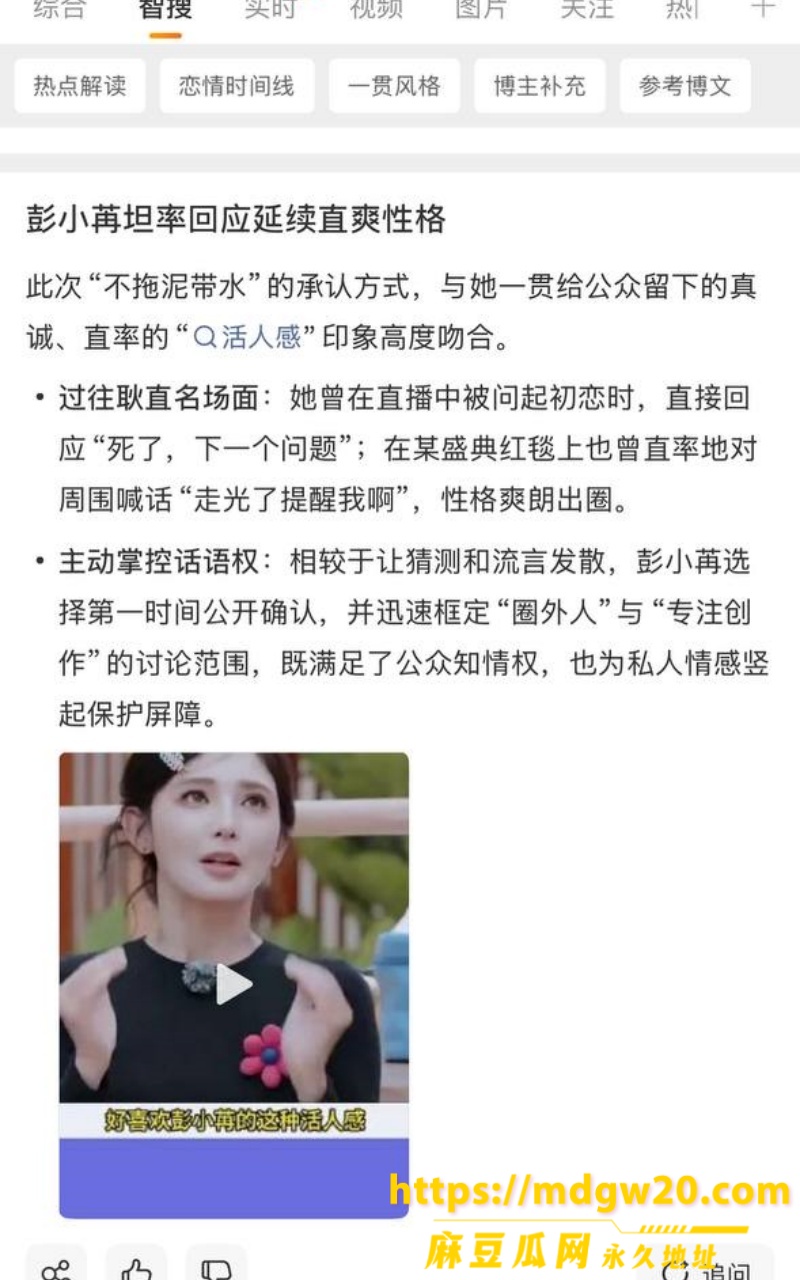 彭小苒3