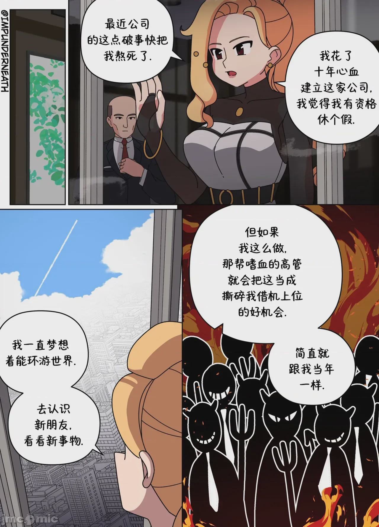 第1话, page 2
