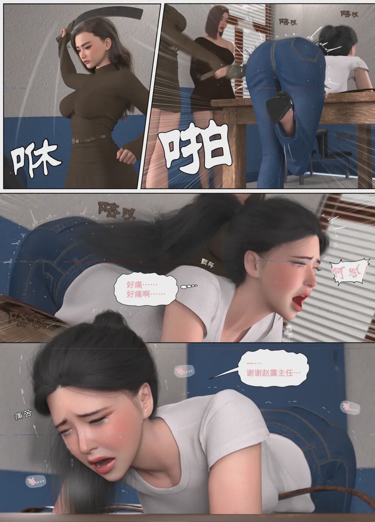 第1话、19 ページ