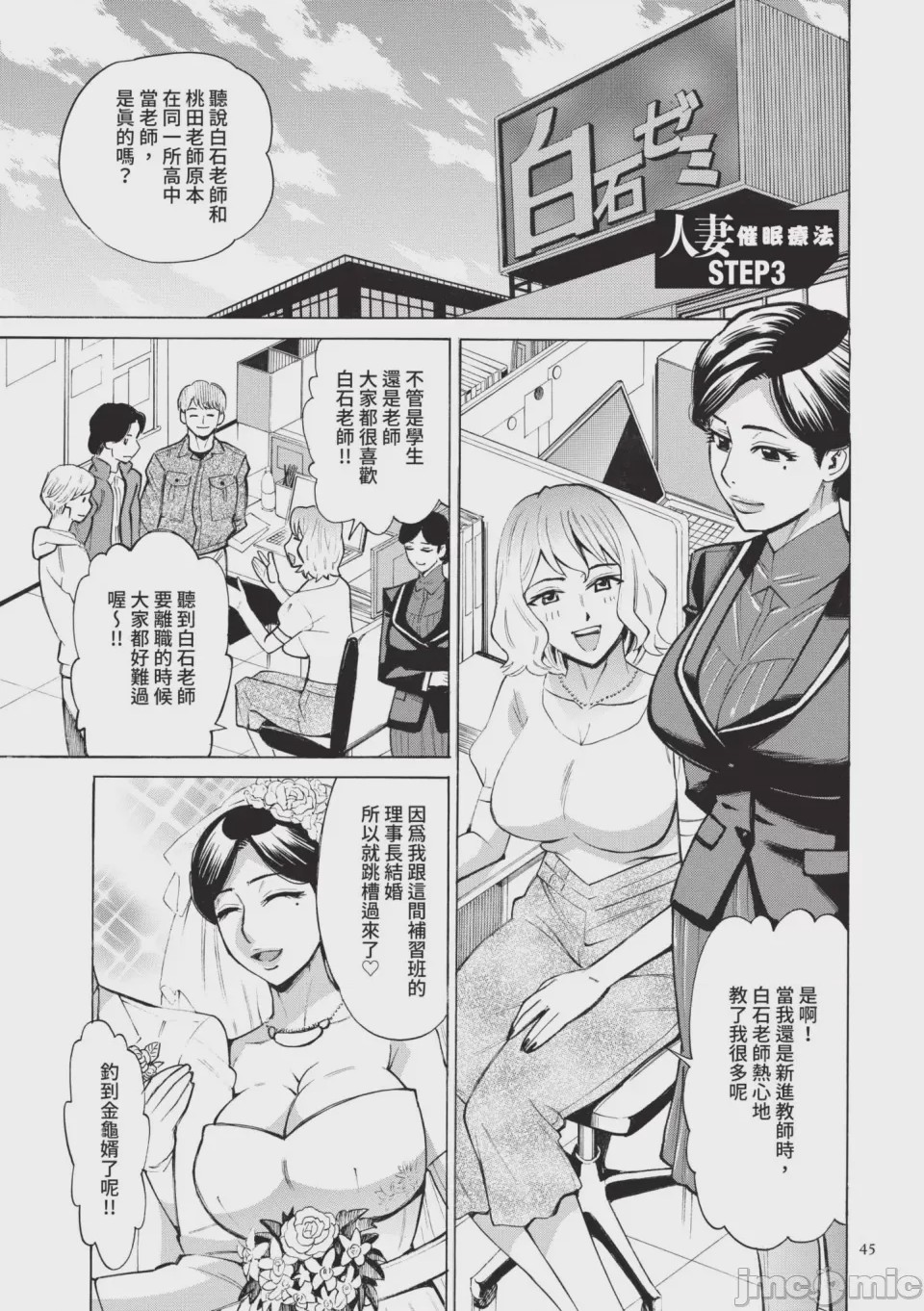 第1话，第 46 页