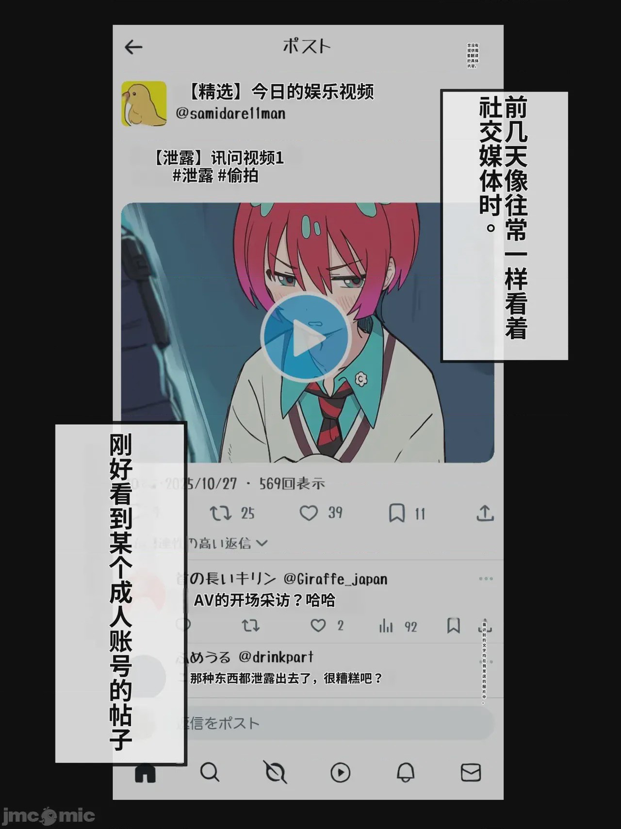 第1话, страница 2