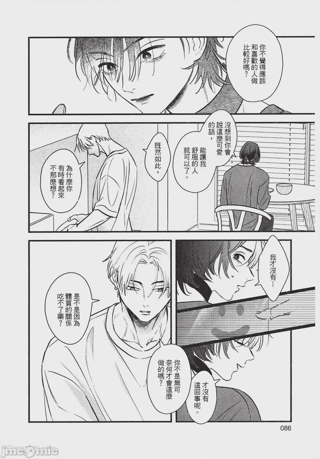 第1话，第 87 頁