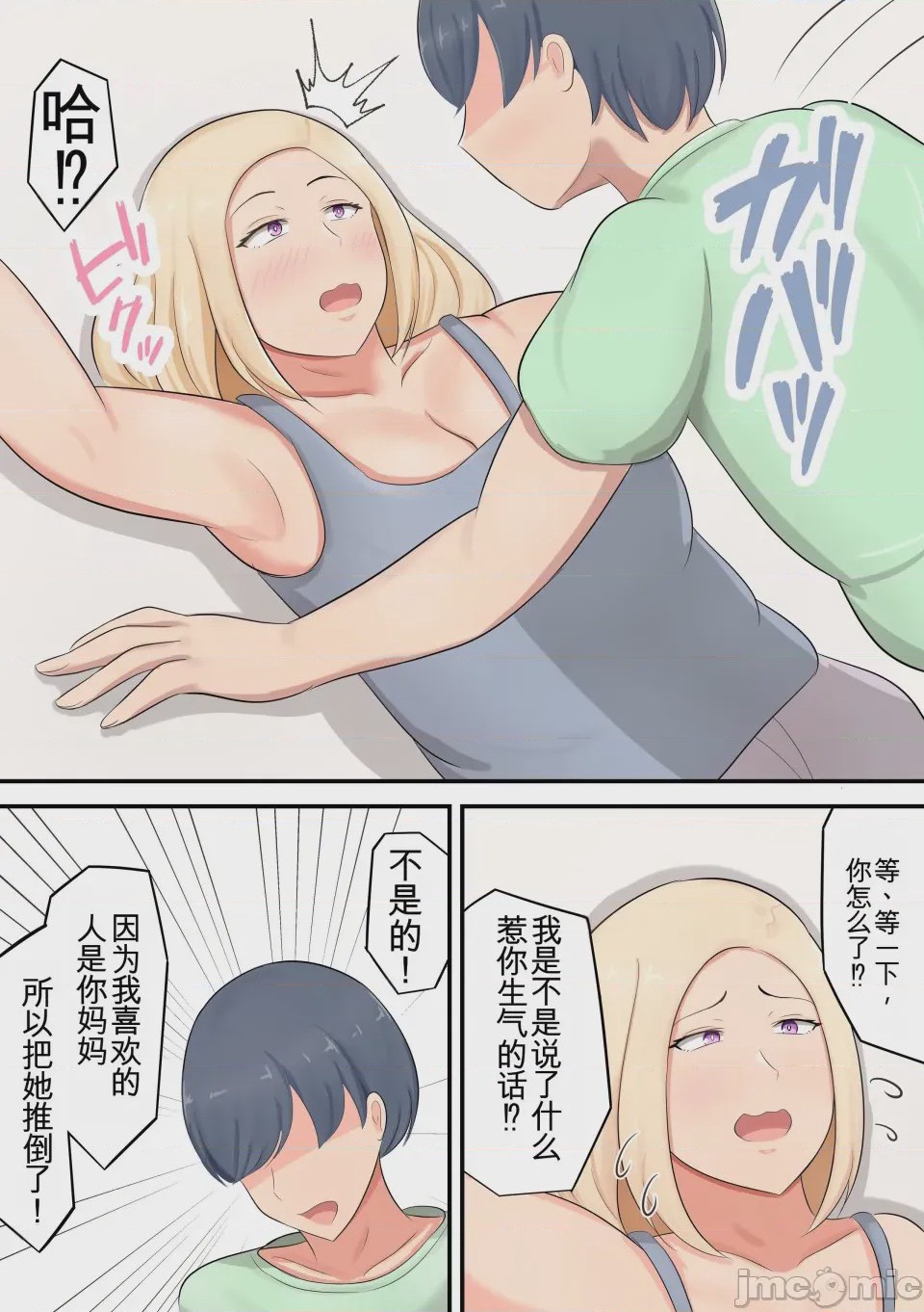 第1话, page 7