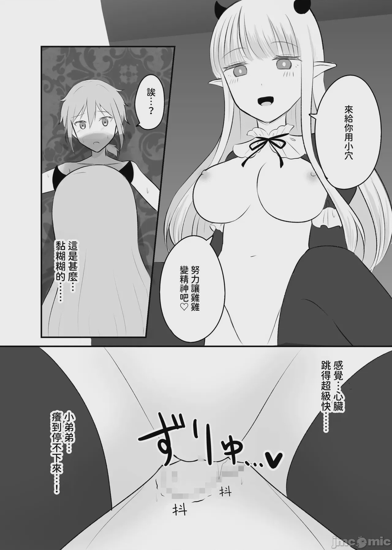 第1话, page 25