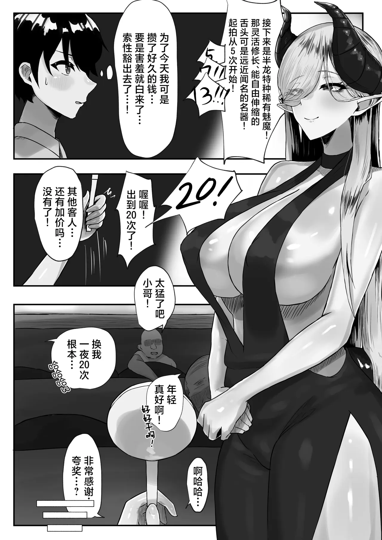 第 1 章, страница 5