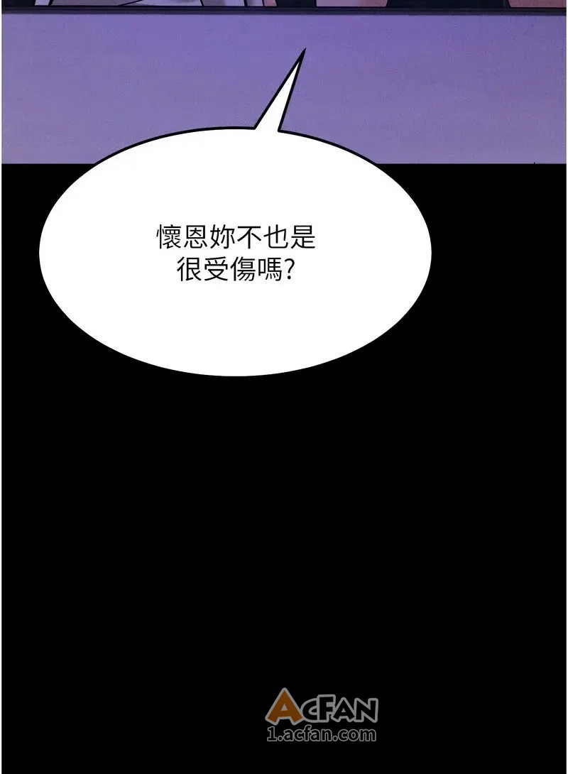 第39话, страница 39