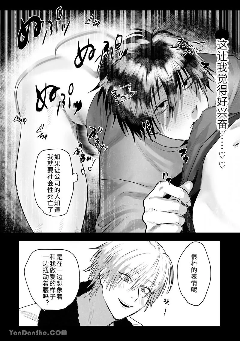 第1话, pahina 25
