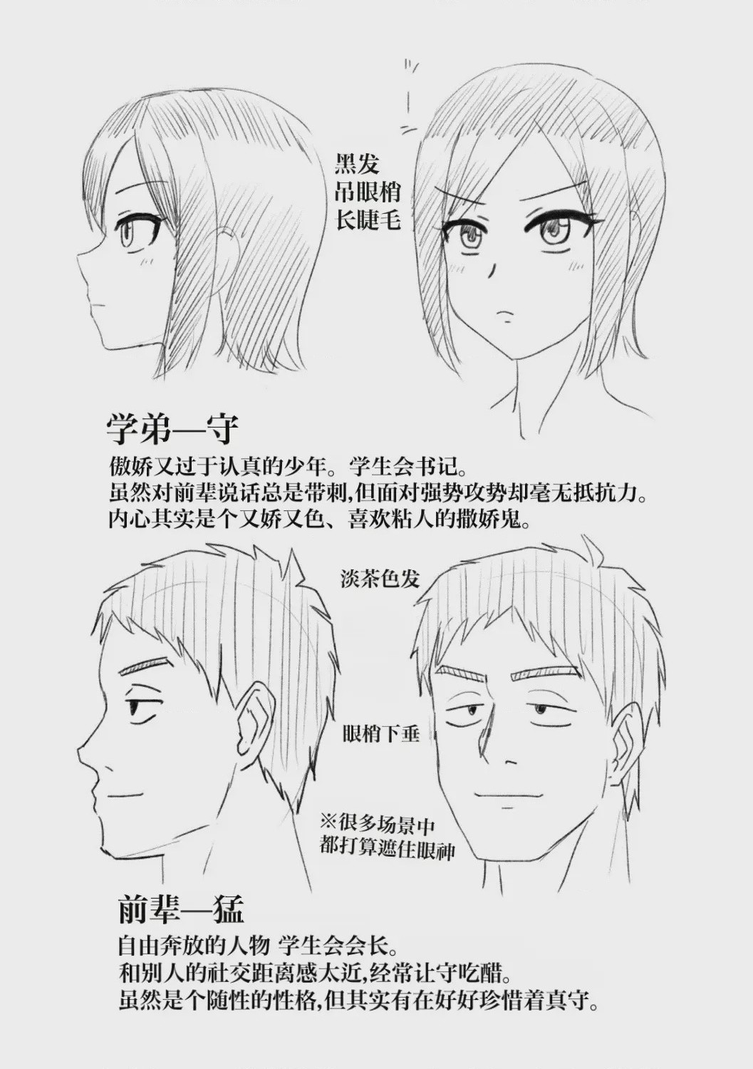 第1话, pahina 221