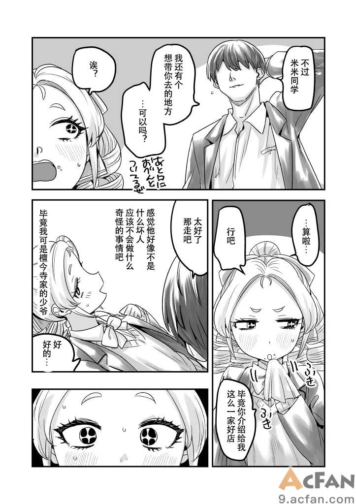 第1章, pahina 11