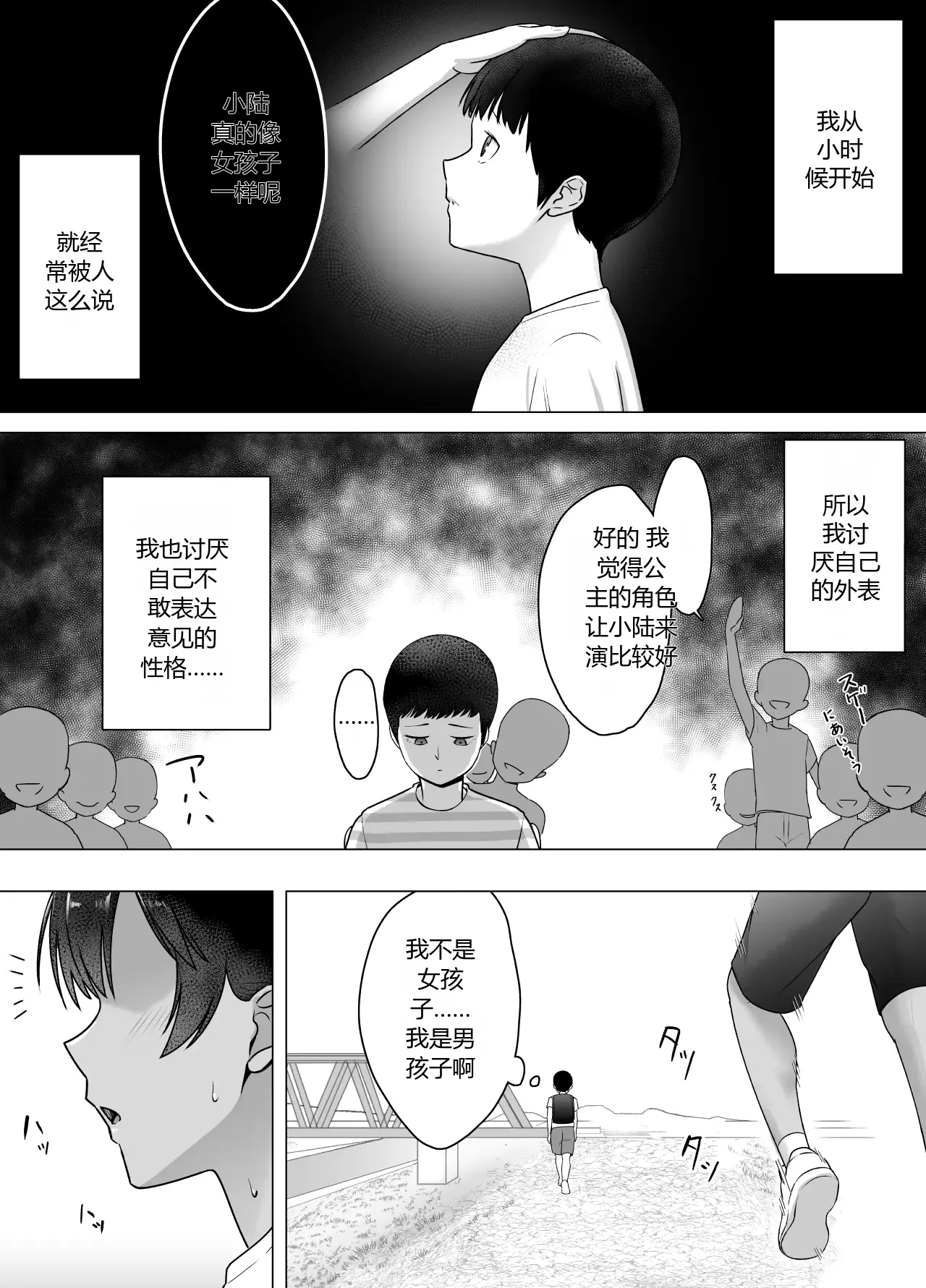 第 1 章, страница 2