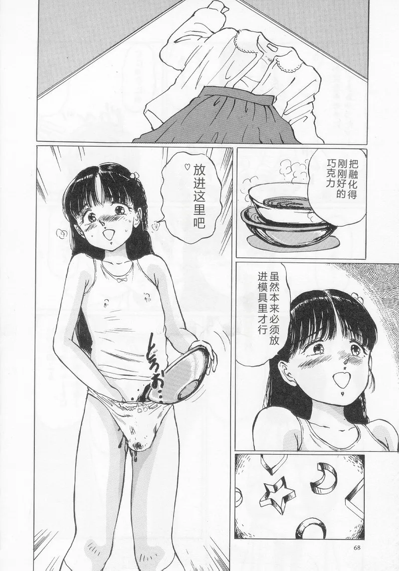 第 1 章, страница 70