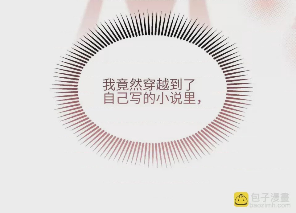 第1话 預告：8月9日見！, страница 27