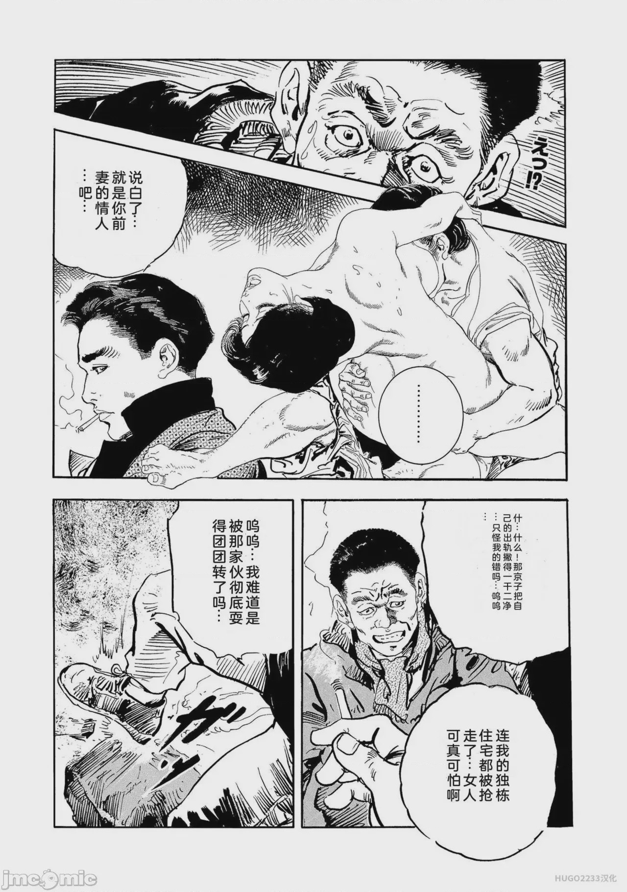 第1话, страница 107