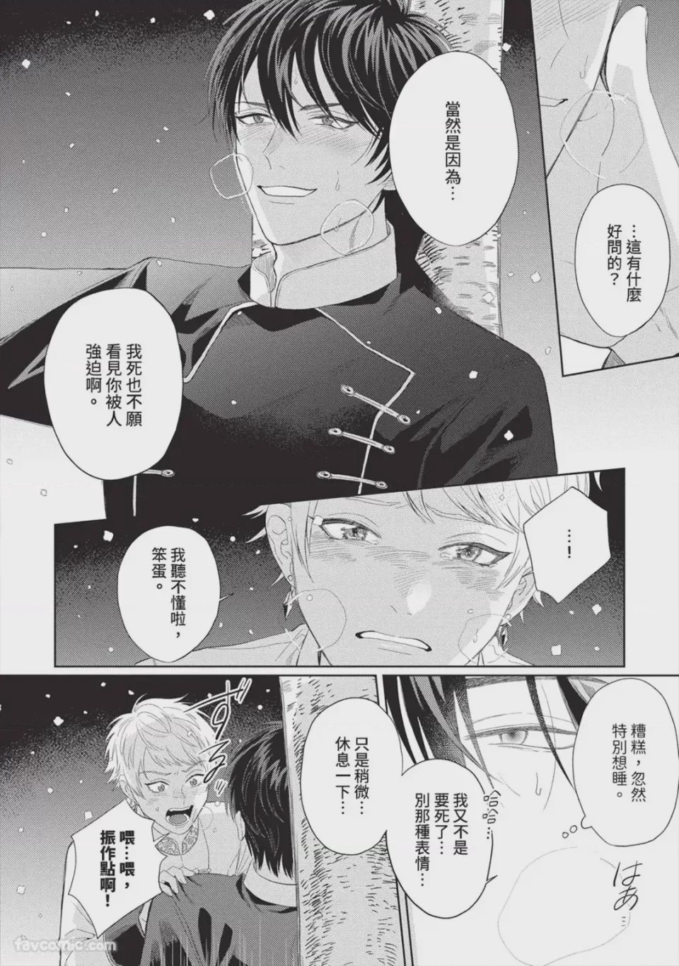 第1话, 페이지 101