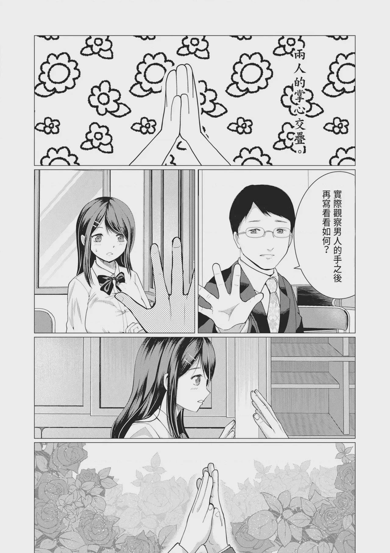 第1话, page 139