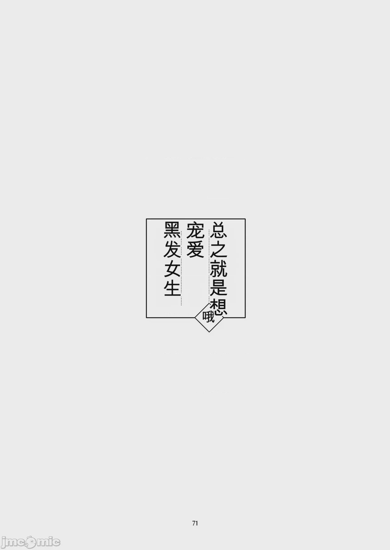 第1话, страница 70