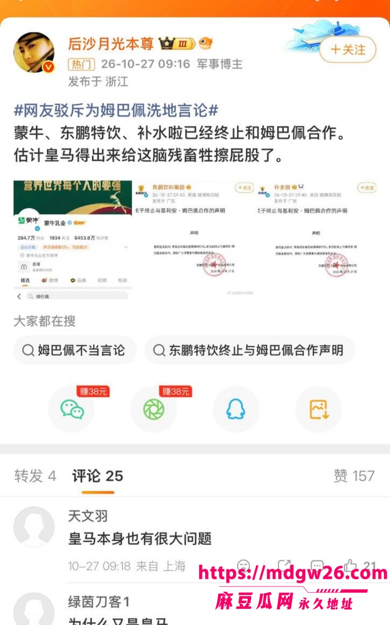 球星 姆巴佩36