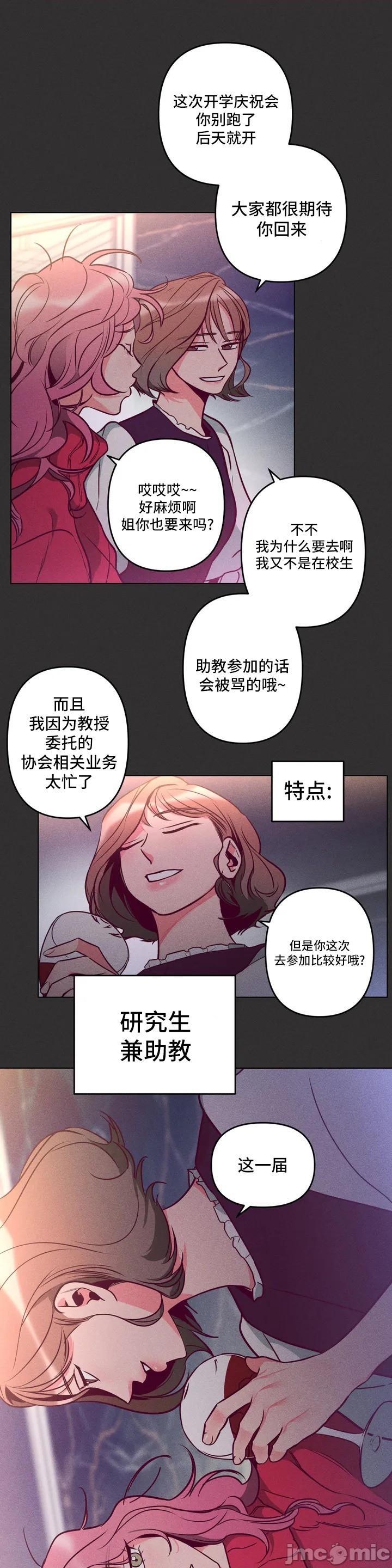 討厭的女人-讨厌的女人 [박미남-조상덕] [不咕鳥漢化組X禁漫天堂], страница 18