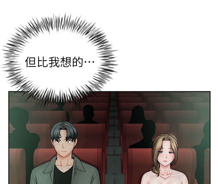 第1話-前任砲友是現任繼母, pahina 189
