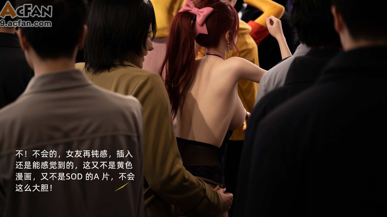 我的迟钝女友小维真人版1, หน้า 110