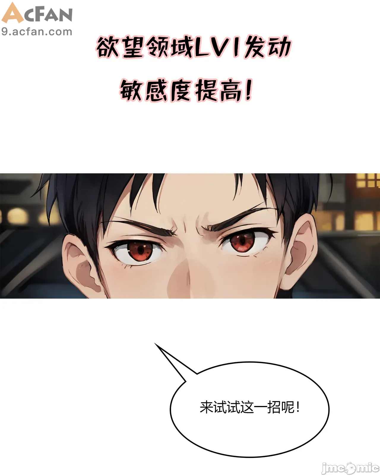 我成了合欢宗的唯一弟子, page 232