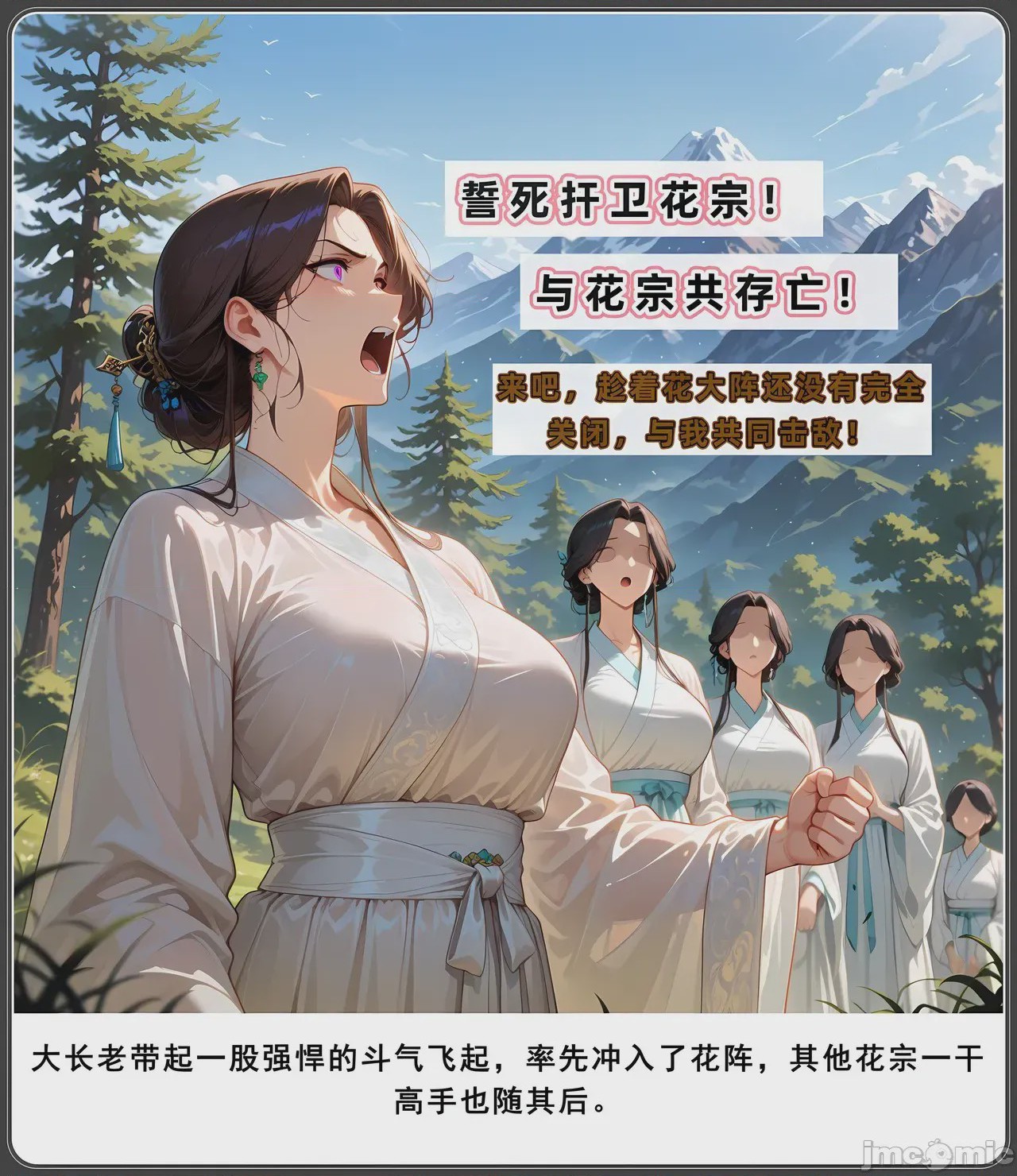 第1话, страница 485