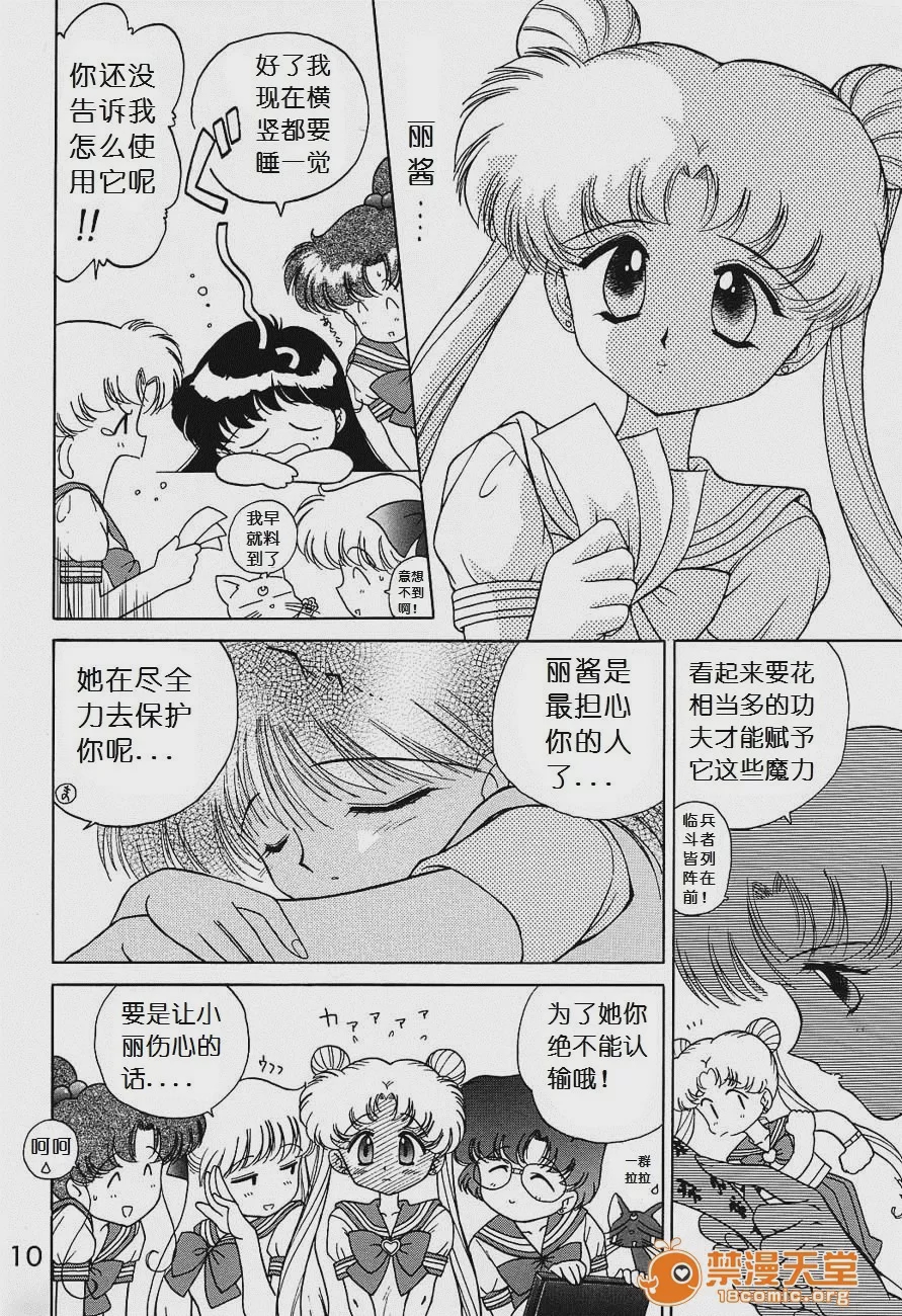 第1话，第 10 页