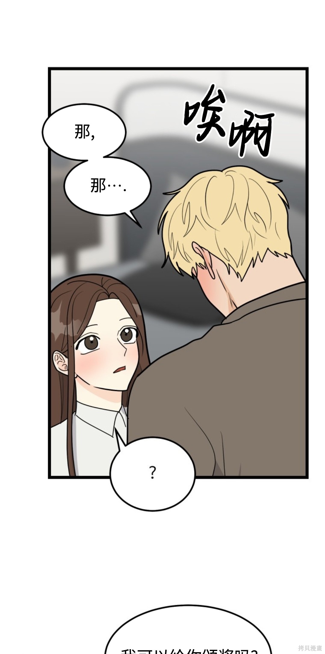 第1话, pahina 24