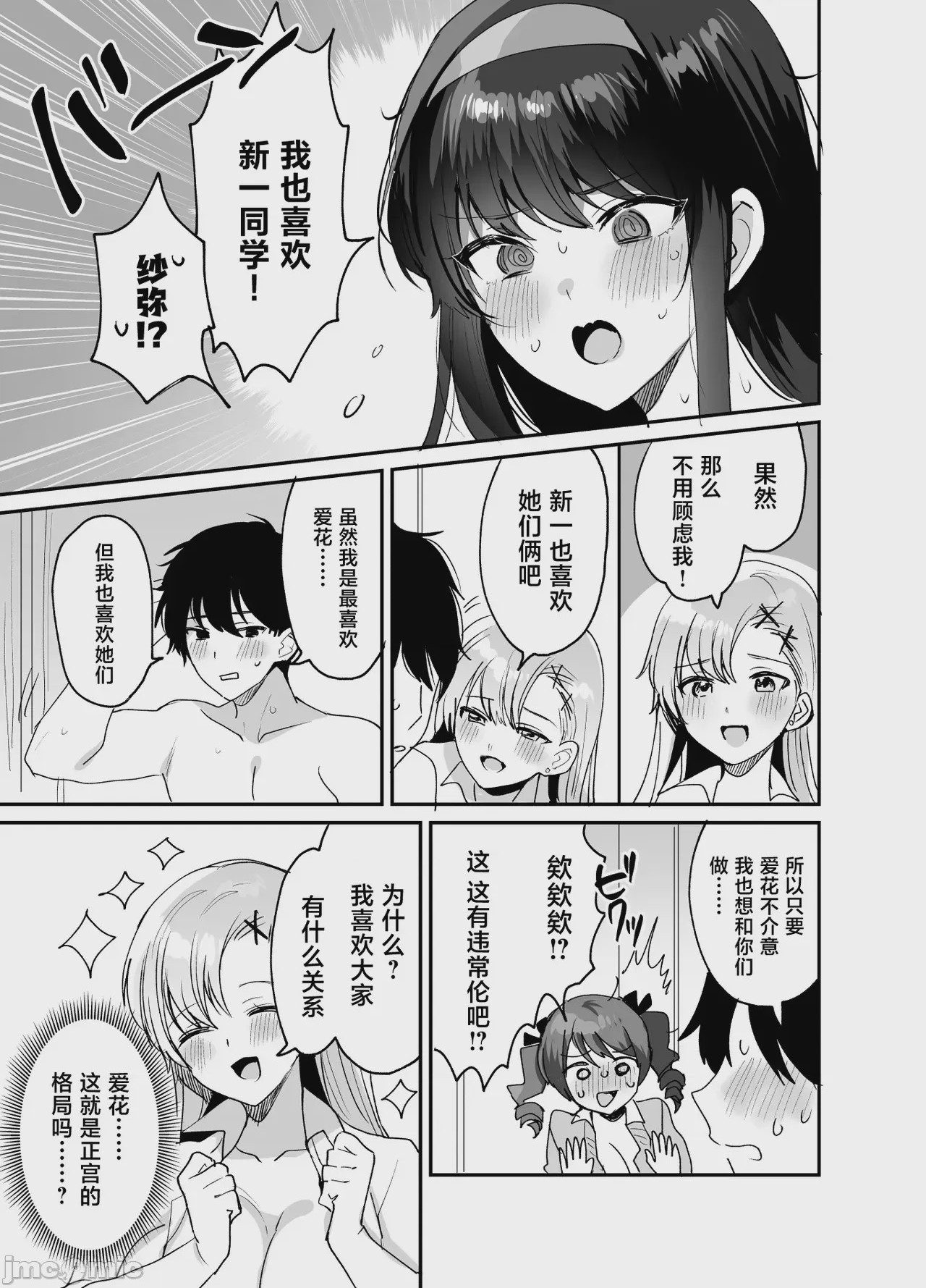第1话, pahina 51