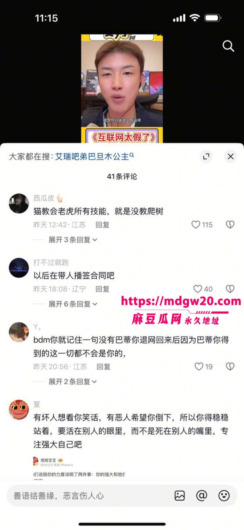前LOL职业选手卢本伟闪婚巴旦木公主 前女友UU妹彻底成过去式 曾相恋近十年和平分身