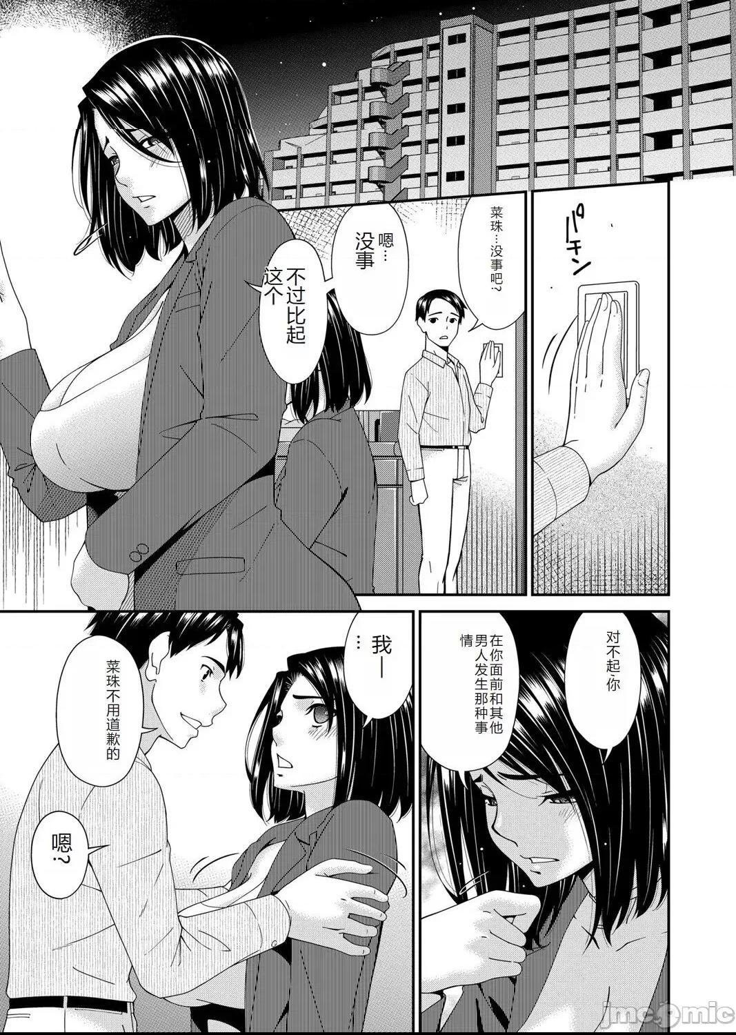 コミックマグナム Vol.176 [中国翻訳] 第1话, page 72