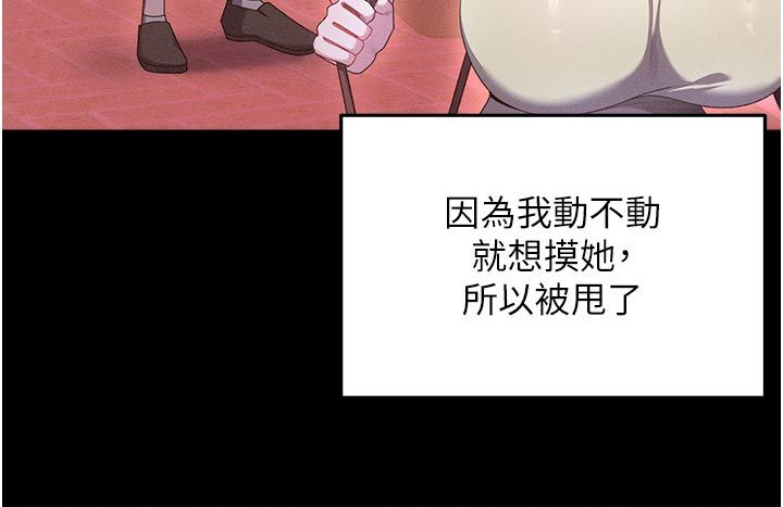 第1話-撫慰寂寞地方媽媽、57 ページ